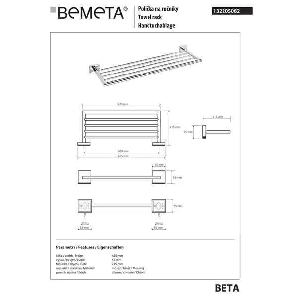 132205082 BETA: Поличка для рушників 655mm  Bemeta  Чехія (132205082)