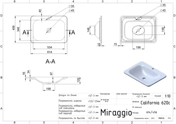 MIRAGGIO California Умивальник, білий (0000158)
