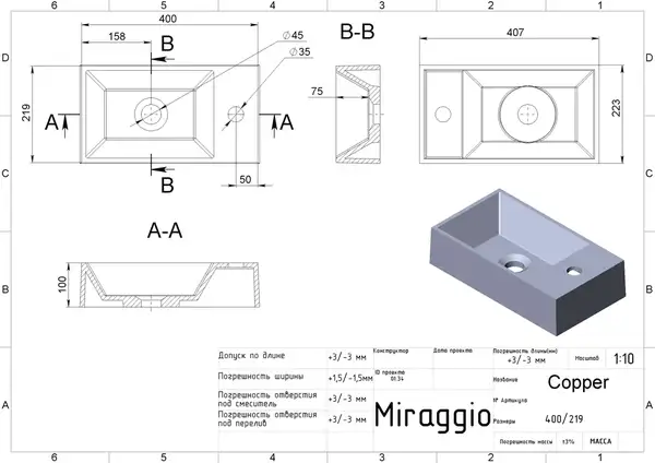 MIRAGGIO Copper Умивальник, білий (0000162)