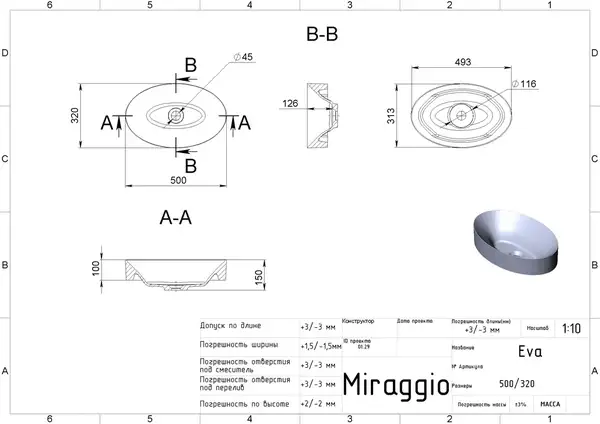 MIRAGGIO EVA Умывальник, белый (0000187)