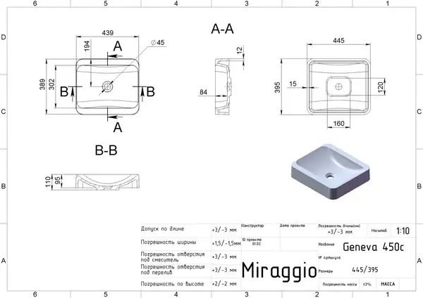 MIRAGGIO Умивальник GENEVA (0000201)