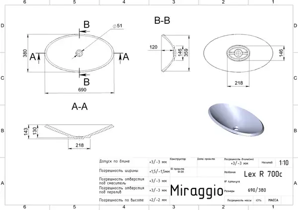MIRAGGIO Умивальник LEX R (0000205)