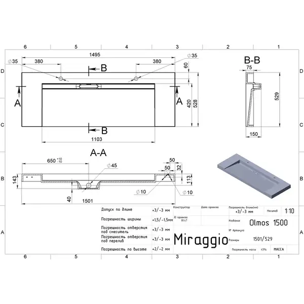 MIRAGGIO OLMOS 1500 Умывальник, белый (0000226)