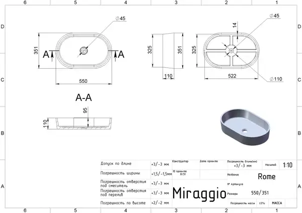 MIRAGGIO ROME Умивальник, білий (0000232)