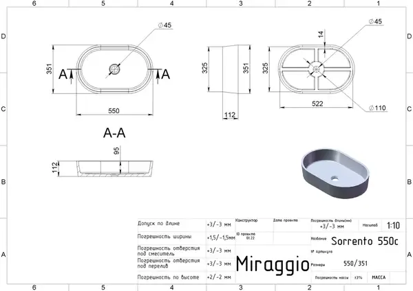 MIRAGGIO SORRENTO Умивальник, білий (0000244)