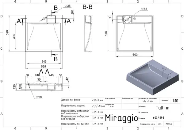 MIRAGGIO TALLINN Умивальник, білий (0000248)
