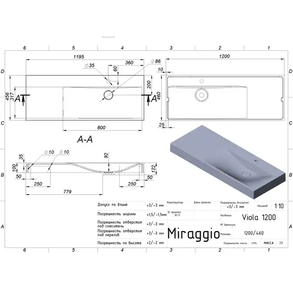 MIRAGGIO Умивальник VIOLA 1200 (0000620)