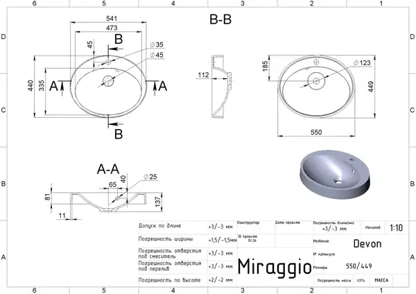 MIRAGGIO Devon Умивальник, білий (0000648)