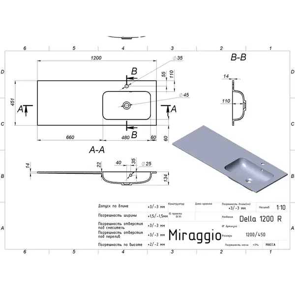MIRAGGIO Умывальник DELLA 1200 R (0000912)