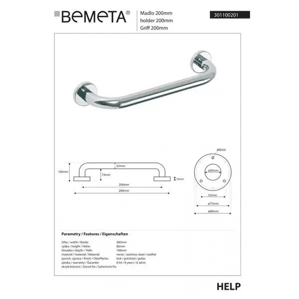 301100201 Help: Поручень прямий 200 мм, глянець Bemeta (301100201)