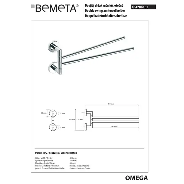 104204102 Omega Тримач для рушників подвійний поворотний, Bemeta (104204102)