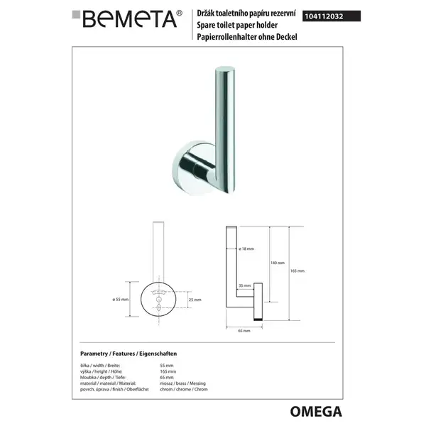 104112032 Omega Тримач туалетного паперу, Bemeta (104112032)