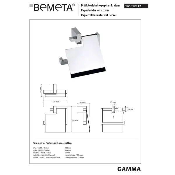 145812012 Gamma Тримач туалетного паперу Bemeta Чехія (145812012)