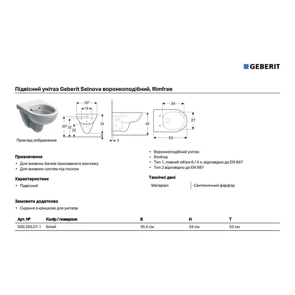 Geberit Selnova Комплект подвесного унитаза, белый (500.265.01.1) (500.265.01.1_500.333.01.1)