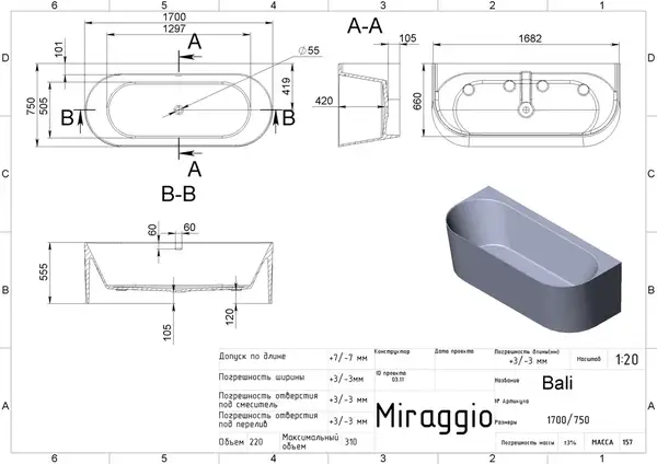 MIRAGGIO BALI Ванна, біла (0000262)