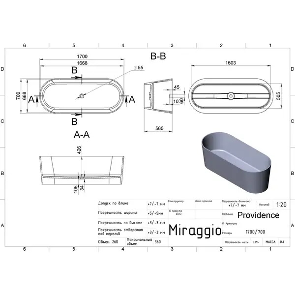 MIRAGGIO PROVIDENCE Ванна, белая (0000276)