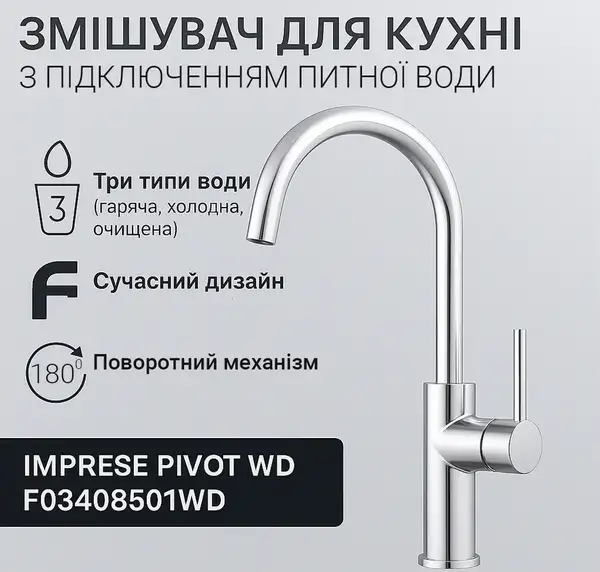 IMPRESE PIVOT wd F03408501WD (3111)