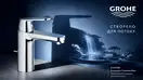 Смеситель для раковины Grohe Eurosmart Cosmopolitan (цвет - хром), с донным клапаном (23325000) фото 5 Aquada.com.ua