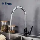 FRAP F4057 змішувач кухонний, чорний (F4057)