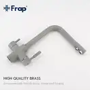 FRAP F4352-22 змішувач кухонний, сірий (F4352-22)