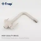 FRAP F4352-24 змішувач кухні, латунь (F4352-24)