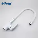 FRAP F4453-03 змішувач кухонний, білий (F4453-03)