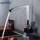 GAPPO G4007 змішувач кухонний, хром (G4007)