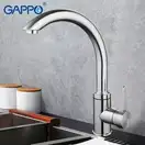 GAPPO G4099 змішувач для кухні, сатин (G4099)