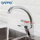 GAPPO G4150-8 змішувач кухонний, хром (G4150-8)