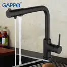 GAPPO G4390-10 змішувач кухонний, чорний (G4390-10)