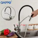 GAPPO G4398-11 змішувач кухонний, чорний (G4398-11)