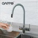 GAPPO G4398-30 Змішувач кухонний, хром (G4398-30)