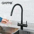 GAPPO G4398-36 змішувач кухонний, чорний (G4398-36)