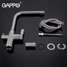 GAPPO G4399-4 кухонний змішувач, сталь (G4399-4)