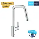 Grohe QuickFix Start смеситель кухонный, хром (CV036255)