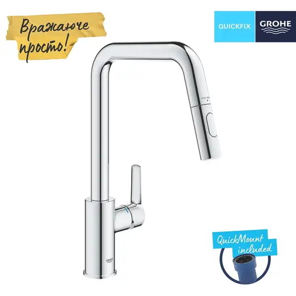 Grohe QuickFix Start смеситель кухонный, хром (CV036255)