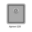 Helika Arca кухонна мийка, бежева (SQA101-110)