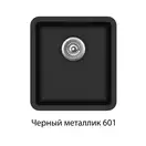 Helika Arca кухонна мийка, бежева (SQA101-110)