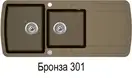 Helika Lira кухонна мийка, чорна (SQL201)