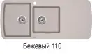 Helika Lira кухонна мийка, чорна (SQL201)