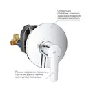 Grohe Start Смеситель для душа, Хром (32590002)