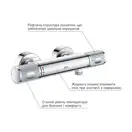 Grohe Precision Feel смеситель для душа, хром (34789000)