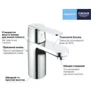 Grohe QuickFix Get S-Size смеситель, Хром (CV030573)