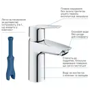 Grohe QuickFix Start S-Size смеситель, хром (CV030579)