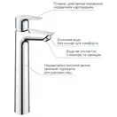 Grohe QuickFix StartEdge XL смеситель, хром (CV030592)