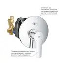 Grohe Start змішувач для ванни, Хром (23558002)