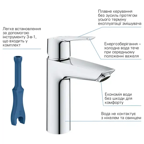 Grohe QuickFix Start Смеситель, хром (CV031983)