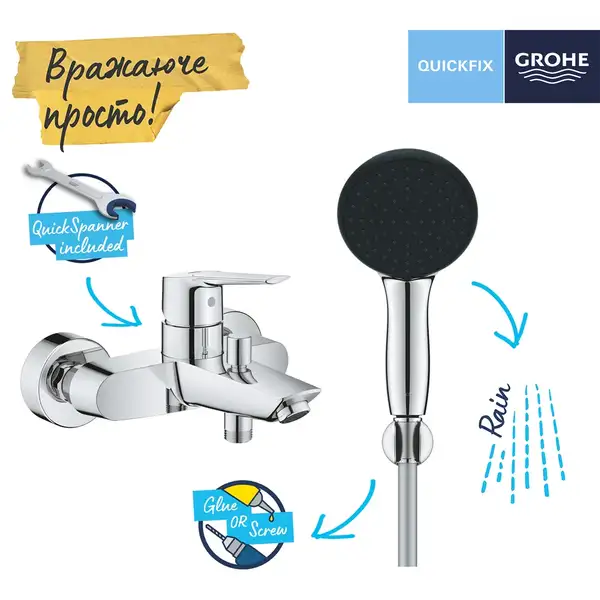 Grohe QuickFix Start Змішувач, хром (CV033280)