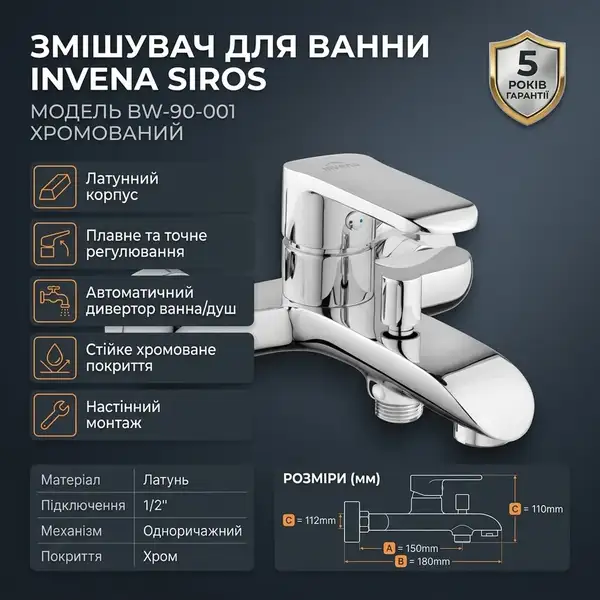 Invena Siros змішувач для ванни, хром (BW-90-001)