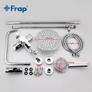 Frap F2418 душова система, хром (F2418)